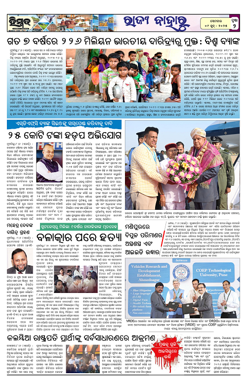 Himmat 09.06.2025 (Monday)-images-1
