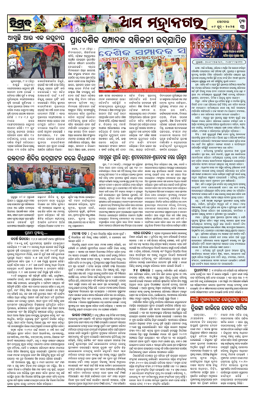 Himmat 09.06.2025 (Monday)-images-2