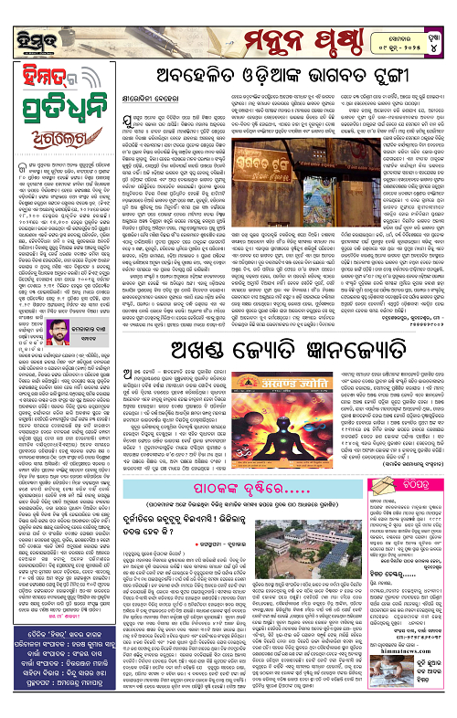 Himmat 09.06.2025 (Monday)-images-3