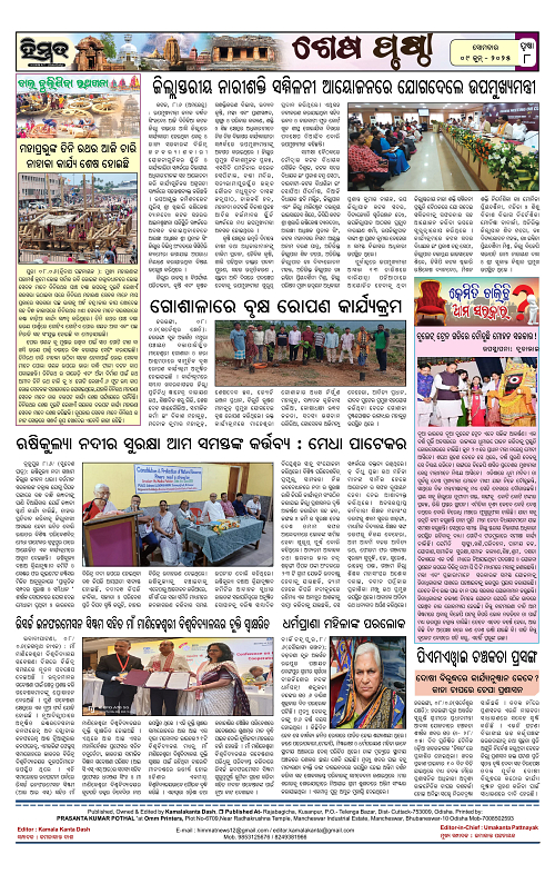 Himmat 09.06.2025 (Monday)-images-7