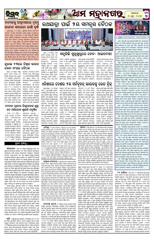 Himmat 10.06.2025 (Tuesday)-images-2