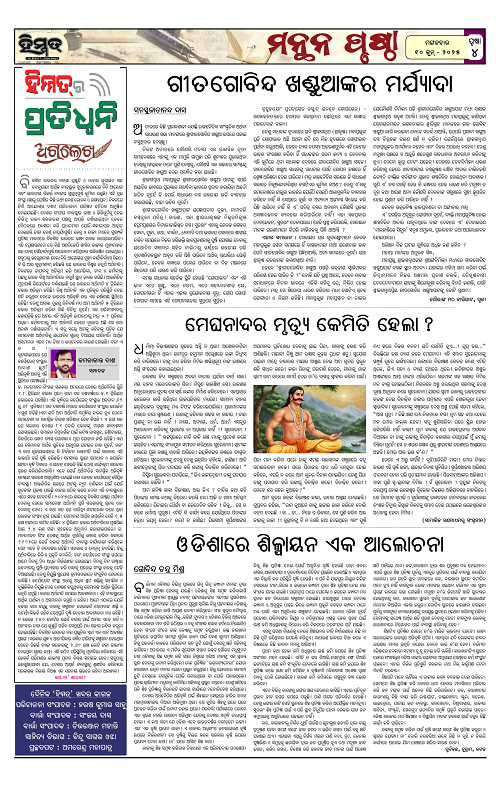 Himmat 10.06.2025 (Tuesday)-images-3