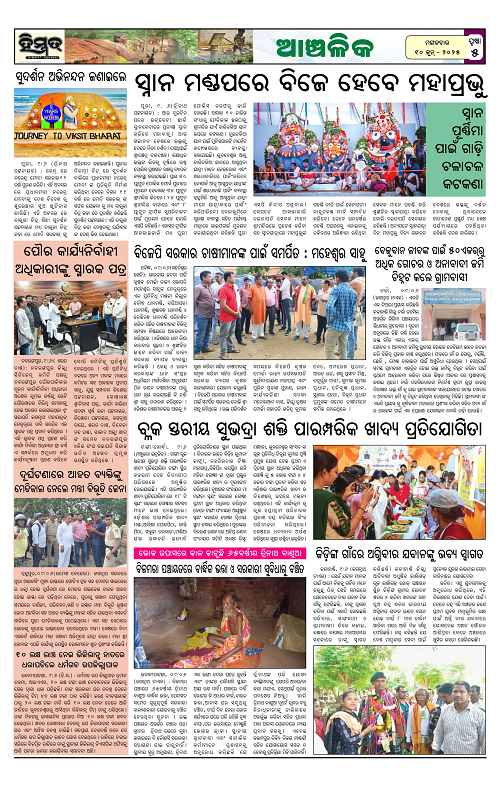 Himmat 10.06.2025 (Tuesday)-images-4