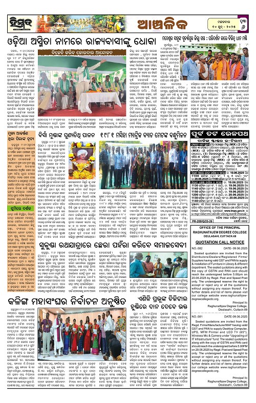 Himmat 10.06.2025 (Tuesday)-images-5