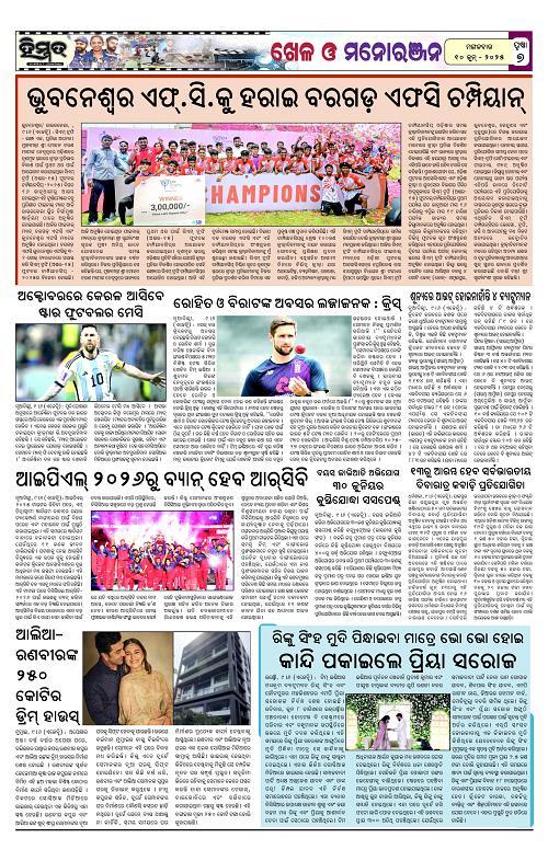 Himmat 10.06.2025 (Tuesday)-images-6