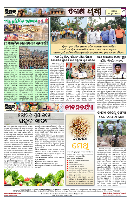Himmat 10.06.2025 (Tuesday)-images-7