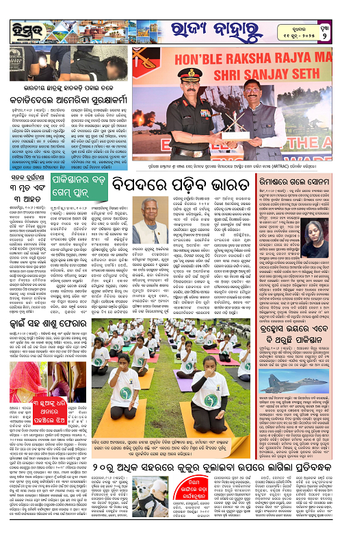 Himmat 11.06.2025 (Wednesday)-images-1
