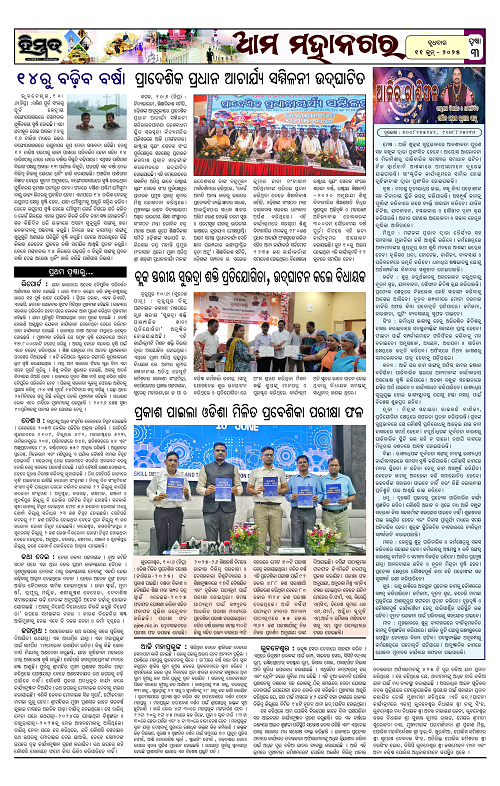 Himmat 11.06.2025 (Wednesday)-images-2