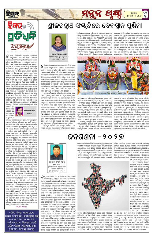Himmat 11.06.2025 (Wednesday)-images-3