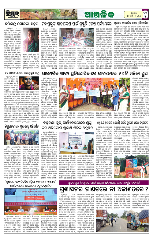 Himmat 11.06.2025 (Wednesday)-images-4