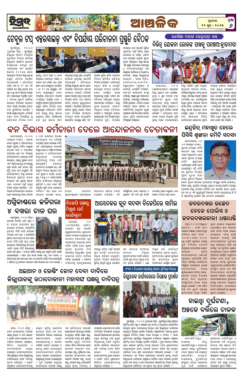 Himmat 11.06.2025 (Wednesday)-images-5