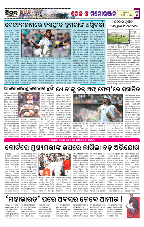 Himmat 11.06.2025 (Wednesday)-images-6