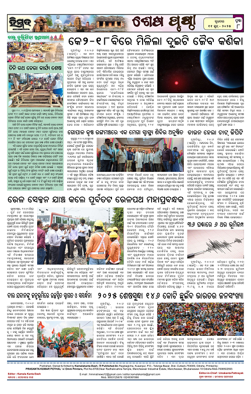 Himmat 11.06.2025 (Wednesday)-images-7