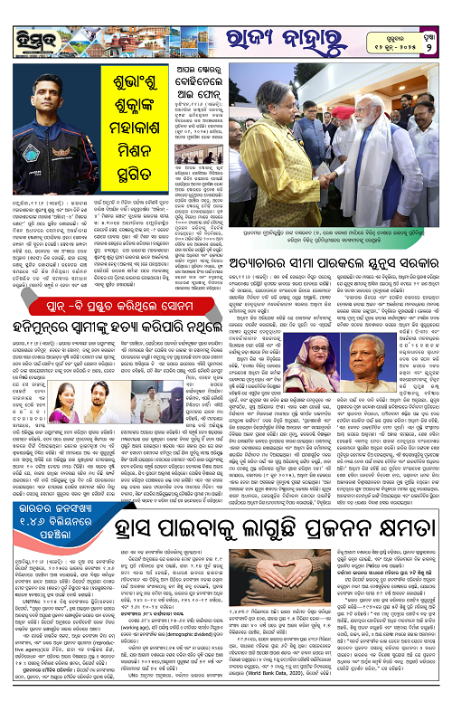 Himmat 12.06.2025 (Thursday)-images-1