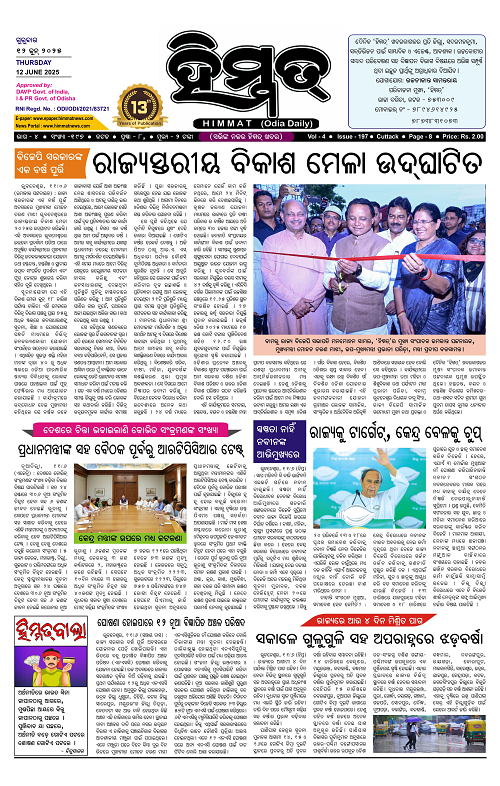 Himmat 12.06.2025 (Thursday)-images-2