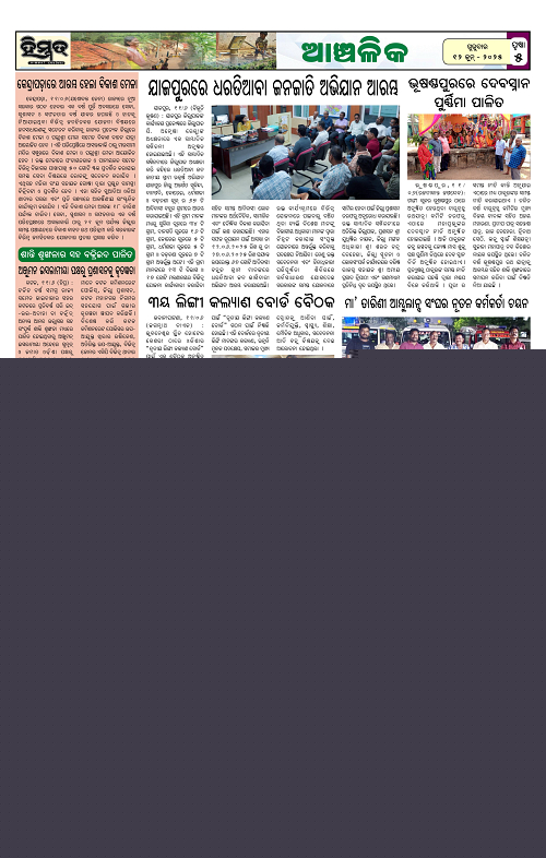 Himmat 12.06.2025 (Thursday)-images-4