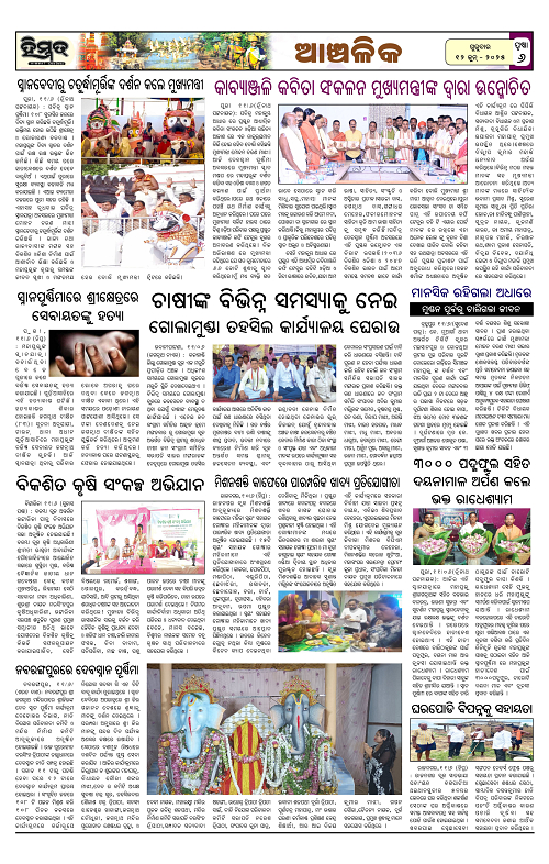 Himmat 12.06.2025 (Thursday)-images-5