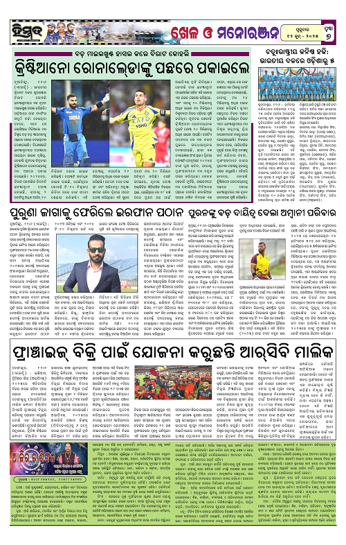 Himmat 12.06.2025 (Thursday)-images-6