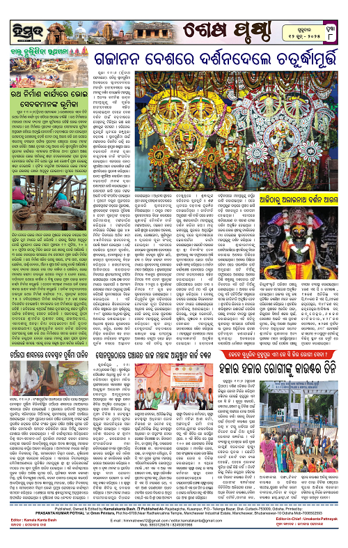 Himmat 12.06.2025 (Thursday)-images-7