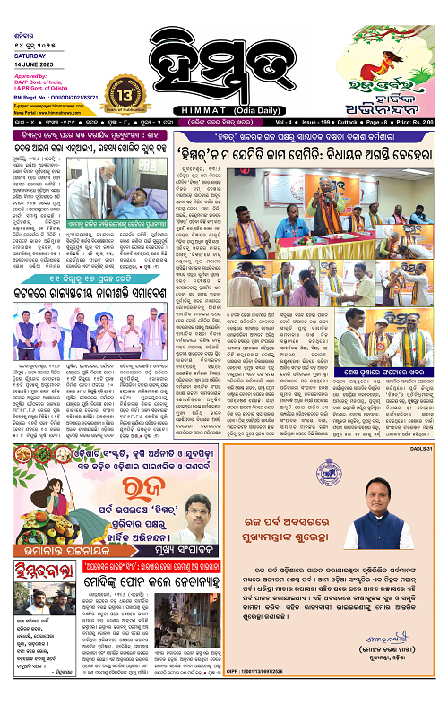 Himmat 14.06.2025 (Saturday)-images-0