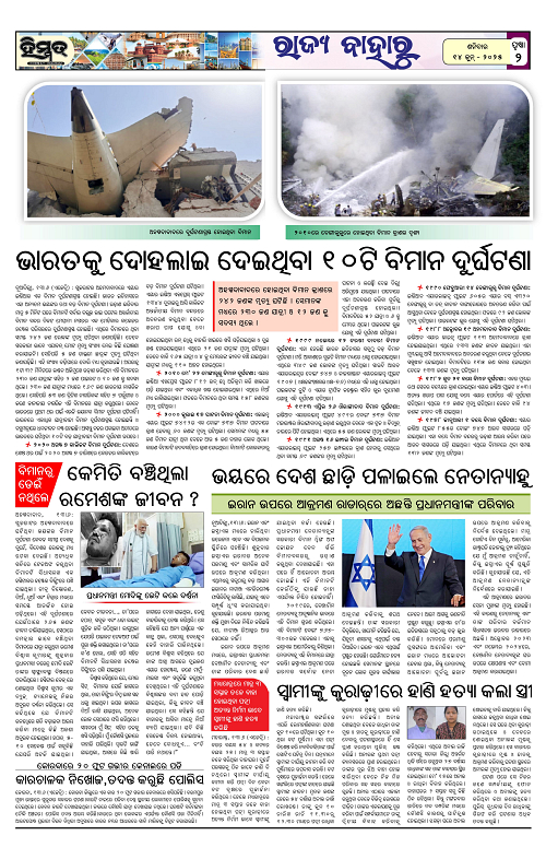 Himmat 14.06.2025 (Saturday)-images-1