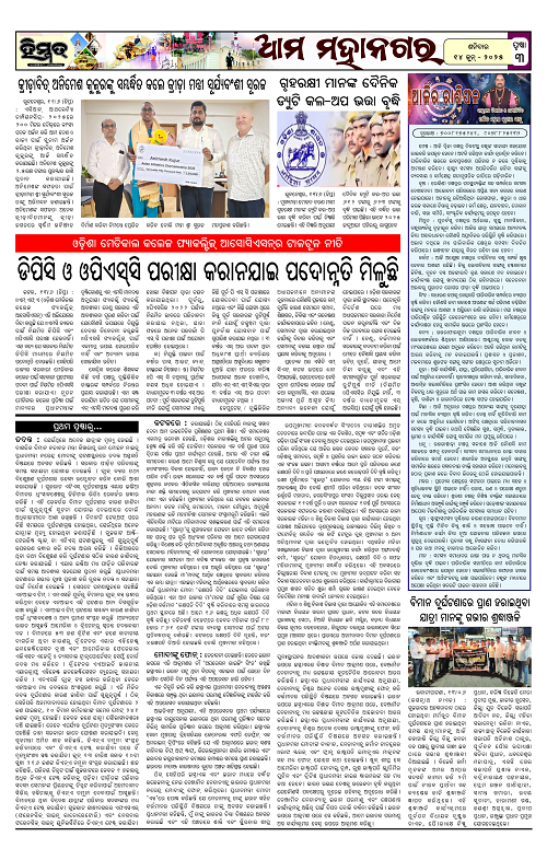 Himmat 14.06.2025 (Saturday)-images-2