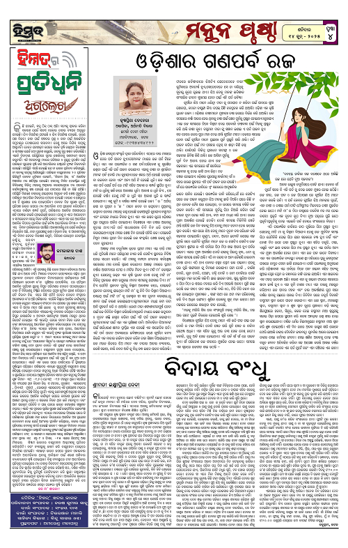 Himmat 14.06.2025 (Saturday)-images-3
