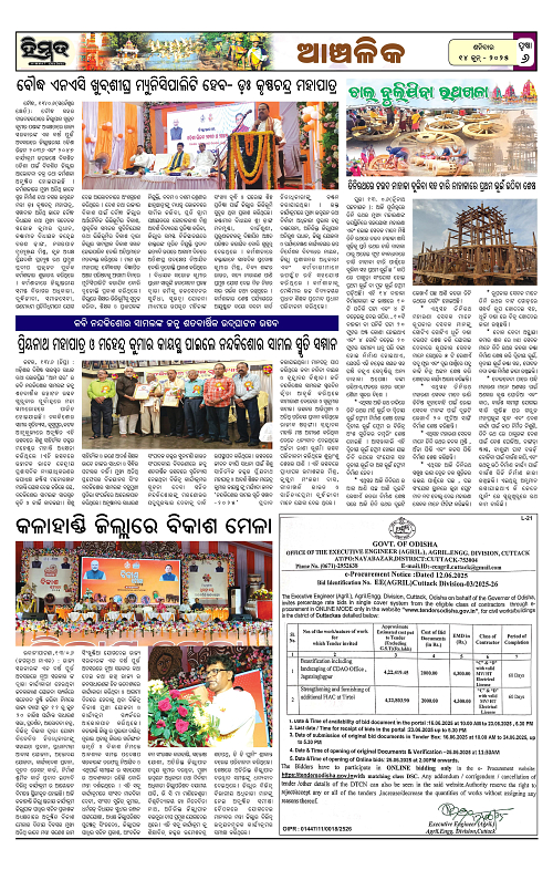 Himmat 14.06.2025 (Saturday)-images-5