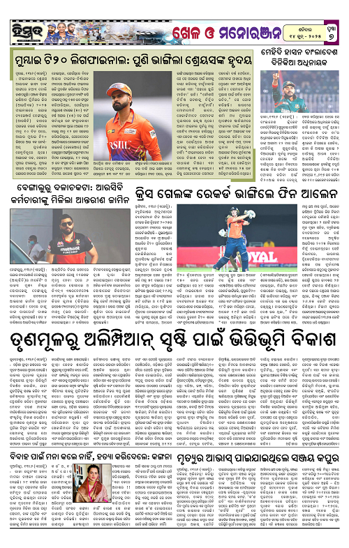 Himmat 14.06.2025 (Saturday)-images-6
