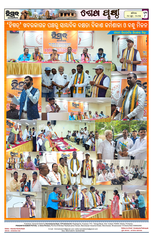 Himmat 14.06.2025 (Saturday)-images-7