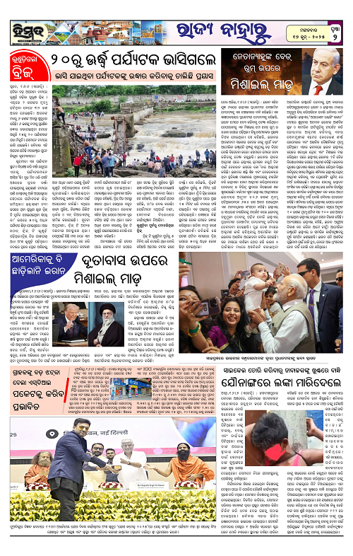 Himmat 17.06.2025 (Tuesday)-images-1