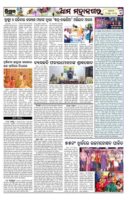 Himmat 17.06.2025 (Tuesday)-images-2