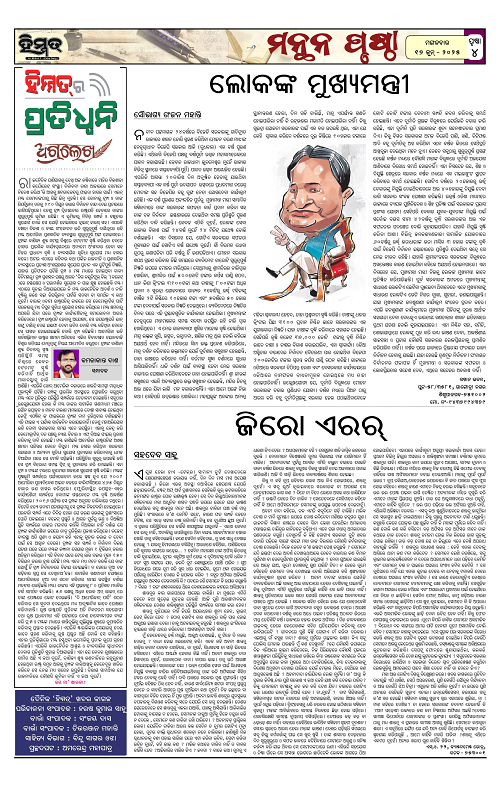 Himmat 17.06.2025 (Tuesday)-images-3