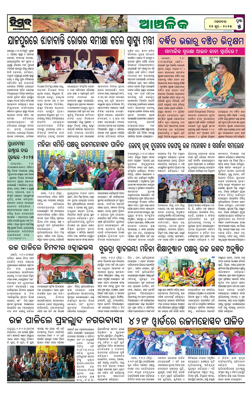 Himmat 17.06.2025 (Tuesday)-images-4