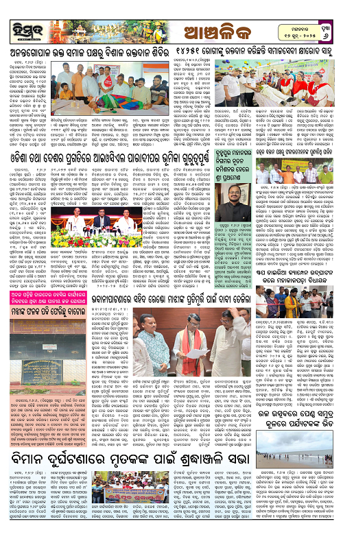 Himmat 17.06.2025 (Tuesday)-images-5