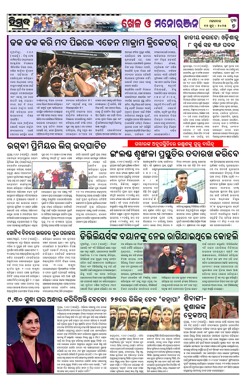 Himmat 17.06.2025 (Tuesday)-images-6