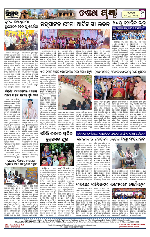 Himmat 17.06.2025 (Tuesday)-images-7