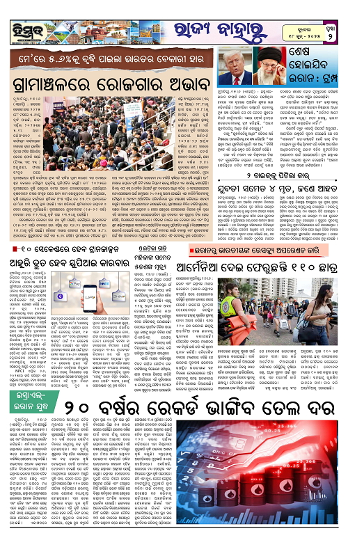 Himmat 18.06.2025 (Wednesday)-images-1