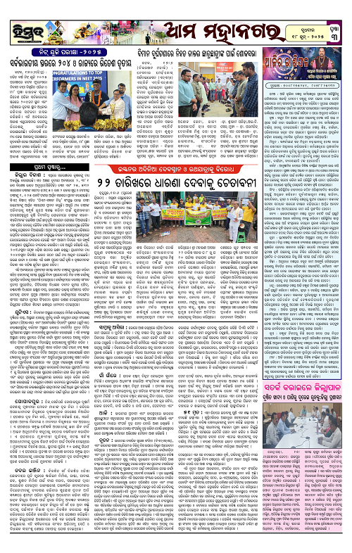 Himmat 18.06.2025 (Wednesday)-images-2