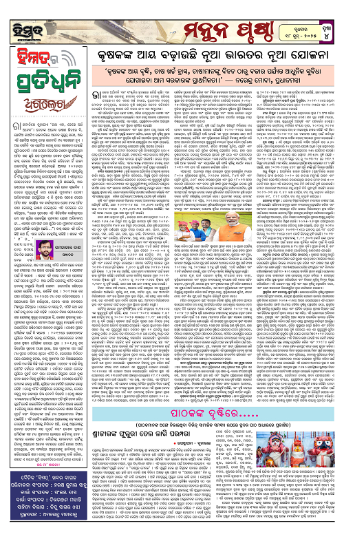 Himmat 18.06.2025 (Wednesday)-images-3