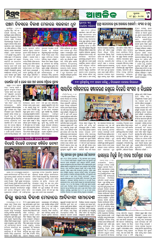 Himmat 18.06.2025 (Wednesday)-images-4