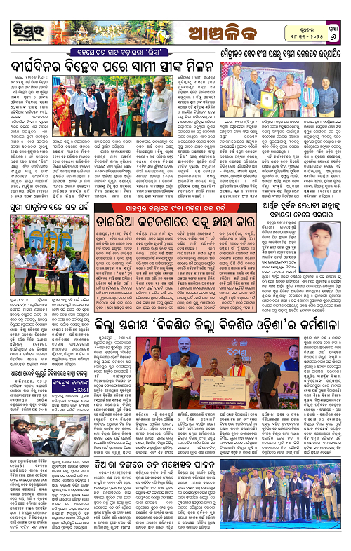 Himmat 18.06.2025 (Wednesday)-images-5