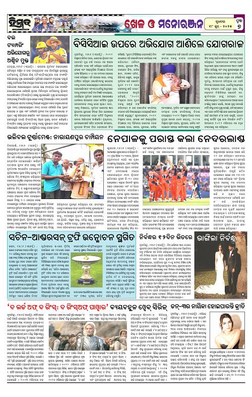 Himmat 18.06.2025 (Wednesday)-images-6