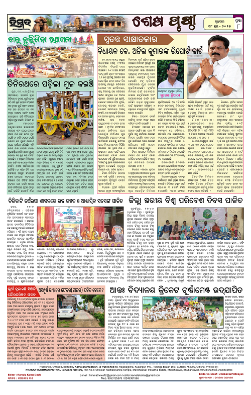 Himmat 18.06.2025 (Wednesday)-images-7