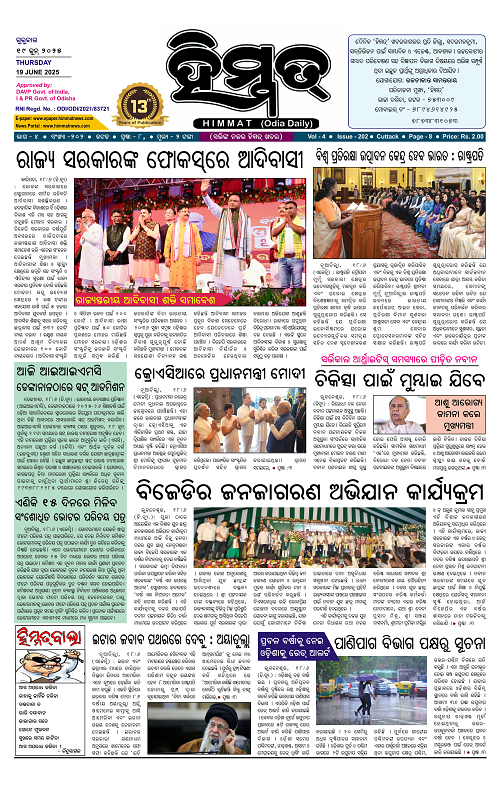 Himmat 19.06.2025 (Thursday)-images-0