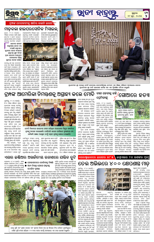 Himmat 19.06.2025 (Thursday)-images-1