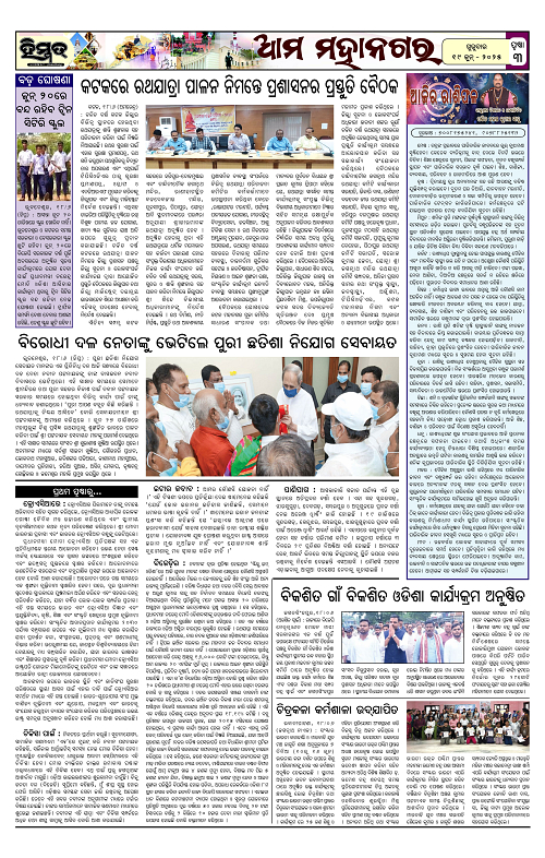 Himmat 19.06.2025 (Thursday)-images-2