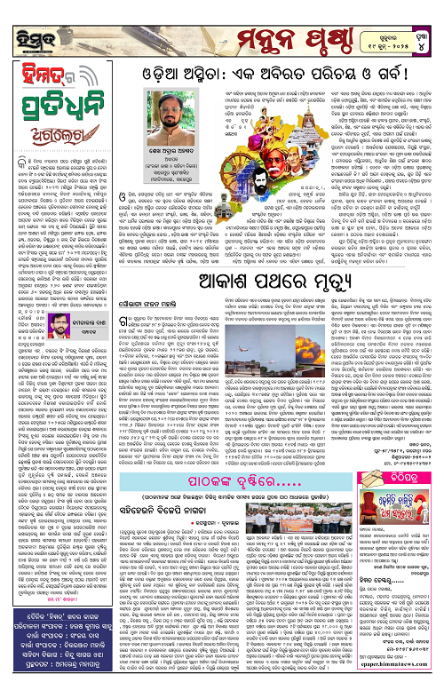 Himmat 19.06.2025 (Thursday)-images-3