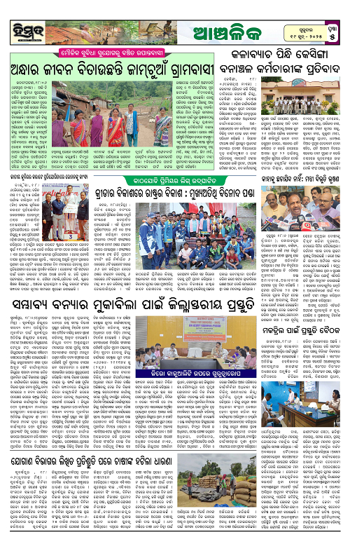 Himmat 19.06.2025 (Thursday)-images-4