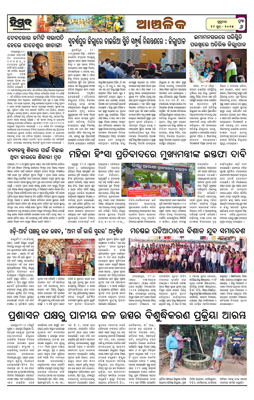 Himmat 19.06.2025 (Thursday)-images-5